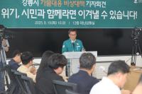 [NSP PHOTO]강릉시, 사상 최악 가뭄에 제한급수 돌입…20일부터 전면 시행