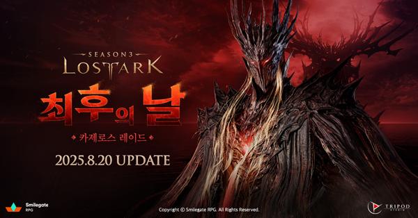 NSP통신- (이미지 = 스마일게이트 RPG)