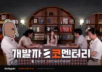 [NSP PHOTO]스마일게이트, 신작 카제나 개발자 코멘터리 영상 1편 공개
