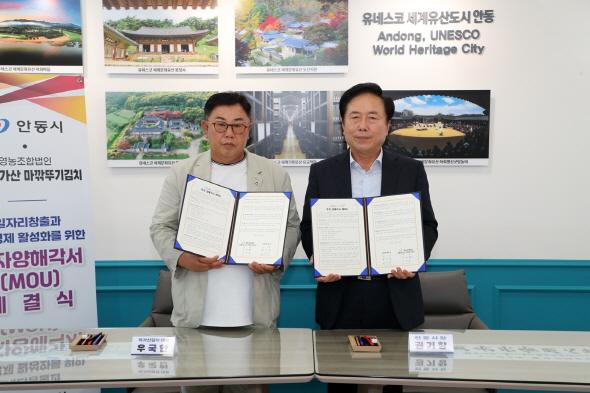 NSP통신-안동시-안동학가산김치 53억 원 규모 증축 투자협약 체결, 지역 농가 소득 증대 및 일자리 창출로 지역경제 활성화 기대 (사진 = 안동시)