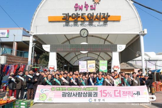 NSP통신-설맞이 전통시장 장보기 (사진 = 광양시청)