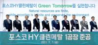 [NSP PHOTO]광양시, 이차전지･수소･스타트업 중심 미래 첨단산업 도시로 도약