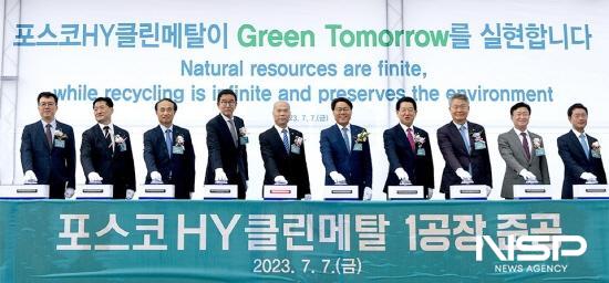 NSP통신-광양 포스코HY클린메탈 공장 준공식 (사진 = 광양시청)