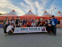 [NSP PHOTO]강원FC 홈경기, 속초시의 날 개최