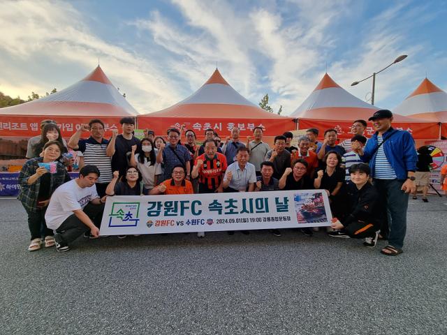 NSP통신-지난해 강원FC 속소시의 날 행사 모습. (사진 = 속초시)