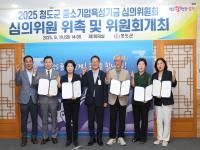 [NSP PHOTO]청도군, 제1회 중소기업육성기금 심의위원회 개최