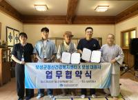 [NSP PHOTO]보성군, 지친 직장인 위한 마음 회복 프로그램 운영