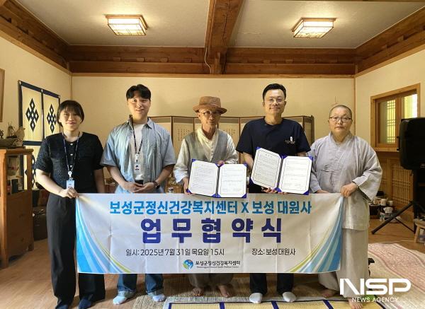 NSP통신-보성군정신건강복지센터는 지역 문화유산인 보성 대원사와 업무협약(MOU)을 체결하고 관내 지친 직장인 위한 마음 회복 프로그램을 운영하기로 했다 - 보성 대원사(현장 주지스님 가운데 모자 쓰신 분), 보성군정신건강복지센터(강태민 센터장 우측) (사진 = 보성군)