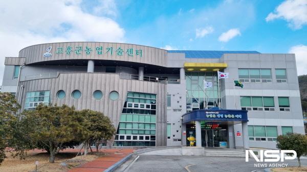 NSP통신-고흥군농업기술센터 전경 (사진 = 고흥군)