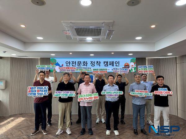 [NSP PHOTO]대구도시개발공사, 안전문화 정착 캠페인 개최