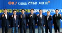 [NSP PHOTO]김영록 지사, 더불어민주당 전남도당과 예산정책협의회 개최