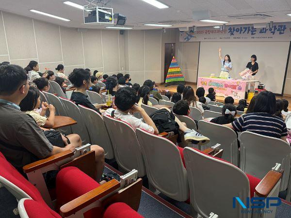 [NSP PHOTO]국립대구과학관, 찾아가는 과학관 1차 구미과학관 성료