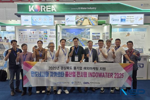 [NSP PHOTO]경북도, 인도네시아 자카르타 수처리 박람회 2025 참가...938만 달러 수출 상담 성과