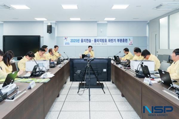 [NSP PHOTO]월성원자력본부, 2025년 을지연습·물리적방호 하반기 부분훈련 실시
