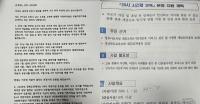 [NSP PHOTO]경북 포항시 24시 어린이집 선정관련 특혜 논란 증폭