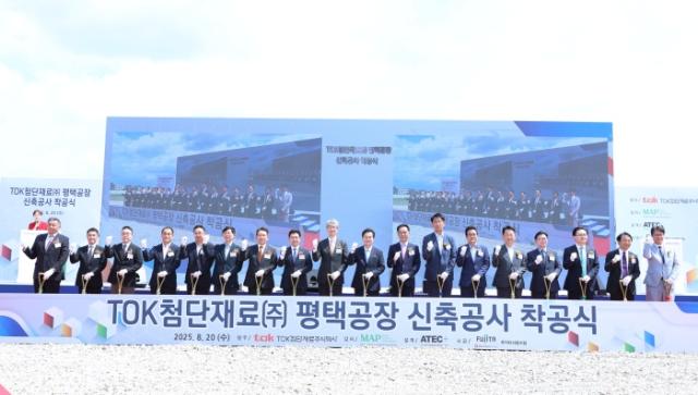 NSP통신-20일 오전 평택 포승지구 공사 현장에서 열린 TOK첨단재료 평택포승공장 착공식에서 김동연 경기도지사가 주요 참석자들과 함께 시삽세레머니를 하고 있다. (사진 = 경기도)