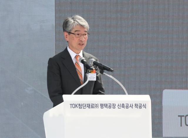 NSP통신-TOK첨단재료 평택포승공장 착공식에서 TOK 대표가 축사를 하고 있다. (사진 = 경기도)