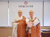 [NSP PHOTO]대한불교조계종, 2년만에 대규모 요직 인사 단행