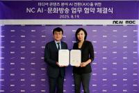[NSP PHOTO]NC AI·MBC, 미디어·콘텐츠 분야 AI 전환 위한 업무협약 체결