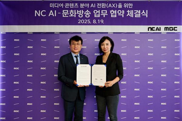 NSP통신- (사진 = NC AI)