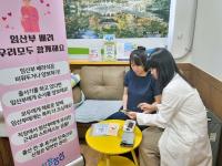 [NSP PHOTO]장성군, 임신·출산 가정에 든든한 안전망 제공