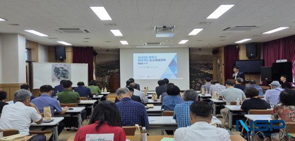 NSP통신-경주시는 지난 12일 선도동 행정복지센터에서 주민들과 함께 도시재생의 방안을 모색하는 2025년 선도동 찾아가는 도시재생 대학을 개최했다. (사진 = 경주시)