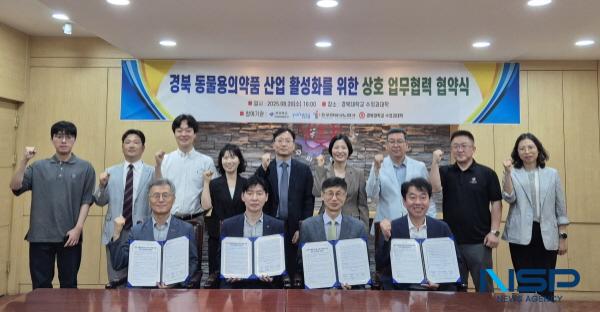 NSP통신-경상북도는 20일 경북대학교 수의과대학교에서 동물용의약품 산업육성을 위한 다자간 상호 협력 업무협약을 체결했다. (사진 = 경상북도)