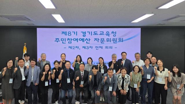 NSP통신-제8기 주민참여예산 자문위원회가 기념촬영을 하는 모습. (사진 = 경기도교육청)
