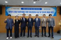 [NSP PHOTO]영천시의회, 의원연구단체 연구용역 중간보고회 개최