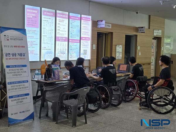 NSP통신-대구광역시장애인체육회는 20일 대구광역시장애인국민체육센터 1층 로비에서 이용객들을 대상으로 금연캠페인을 실시했다. (사진 = 대구시장애인체육회)