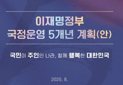 [NSP PHOTO]국가재정전략회의→국가재원배분회의 전환…탑다운 예산제도