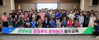 [NSP PHOTO]광양농협, 로컬출하농가 보수교육 실시