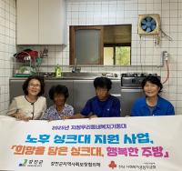 [NSP PHOTO]강진군, 싱크대 교체사업으로 쾌적한 주방환경 제공