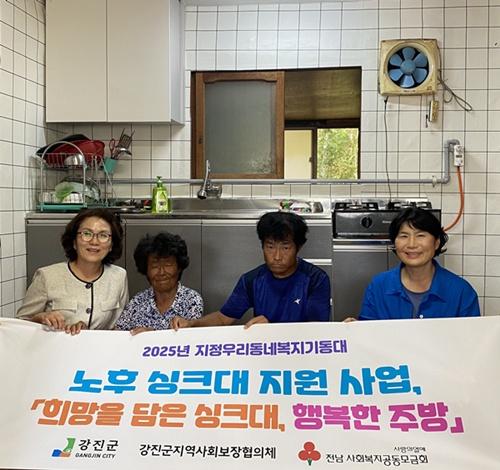 NSP통신- (사진 = 강진군)