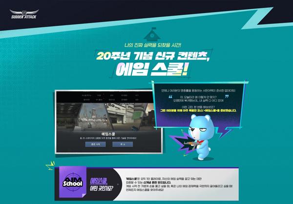NSP통신- (이미지 = 넥슨)