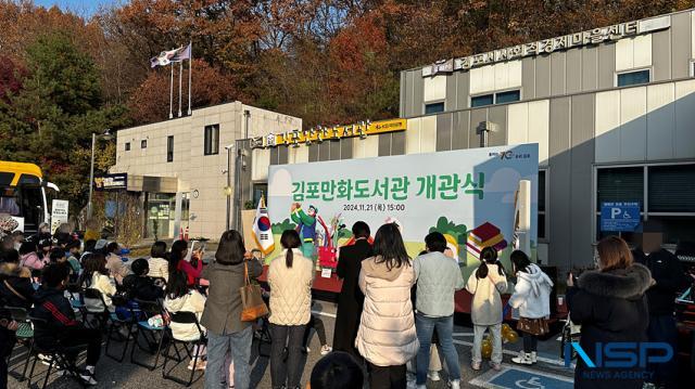 NSP통신-김포 만화도서관 개관식 모습. (사진 = 조이호 기자)