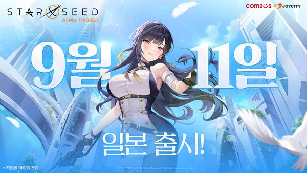NSP통신- (이미지 = 컴투스)