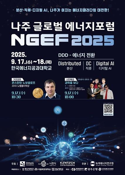 NSP통신- (사진 = 나주시)