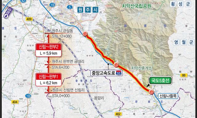 NSP통신-원주시 국도5호선 신림-판부 4차로 확장 구간. (이미지 = 원주시)