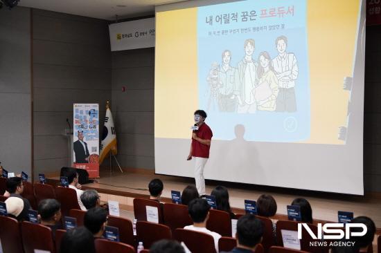 NSP통신-김관훈 대표 강연 (사진 = 광양시청)