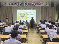 [NSP PHOTO]광양시, 시내버스 운수종사자 대상 친절‧안전교육 실시