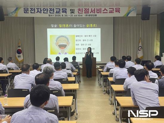 NSP통신-광양교통 시내버스 운수종사자 친절·안전교육 (사진 = 광양시청)