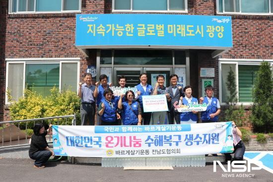 NSP통신-바르게살기운동 전라남도협의회 다압면이장협의회에 생수 전달식 (사진 = 광양시청)