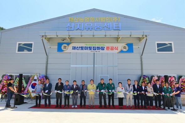 NSP통신-봉화군 공동영농 통해 농업소득을 두배로 UP, 재산토마토집하장 준공식 열어 (사진 = 봉화군)