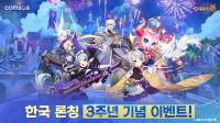 [NSP PHOTO]컴투스, 크로니클 국내 출시 3주년 기념 업데이트
