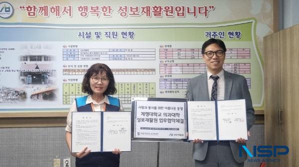 NSP통신-계명대학교 의과대학이 지난 14일 대구지역 8개 사회복지기관과 업무협약을 체결하며 공공의료 네트워크 구축에 나섰다. (사진 = 계명대학교)