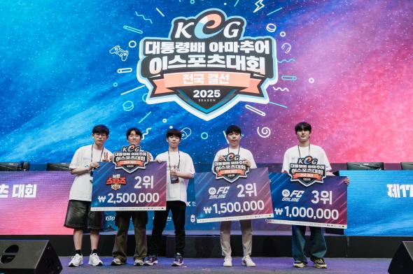NSP통신-영주시는 제17회 대통령배 아마추어 e스포츠대회(KeG) 전국 결선에서 경상북도 선수단이 종합 2위를 기록하는 우수한 성과를 거뒀다고 밝혔다. (사진 = 영주시)