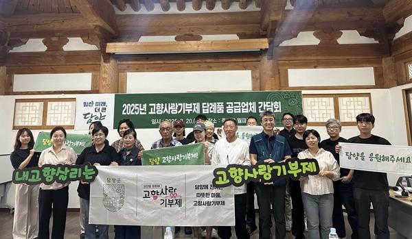 NSP통신- (사진 = 담양군)