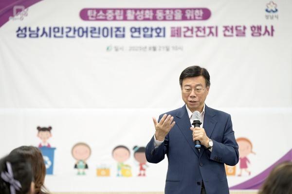 NSP통신-신상진 성남시장이 민간어린이집연합회와 함께하는 환경사랑캠페인(폐건전지 전달식)에 참석해 인사말을 전하고 있다. (사진 = 성남시)
