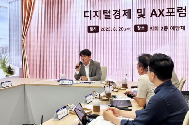 NSP통신-조성환 위원장이 20일 경기도의회와 경기연구원이 공동 주최한 디지털경제 및 AX(Advanced eXperience)포럼에서 논의를 하고 있다. (사진 = 경기도의회)